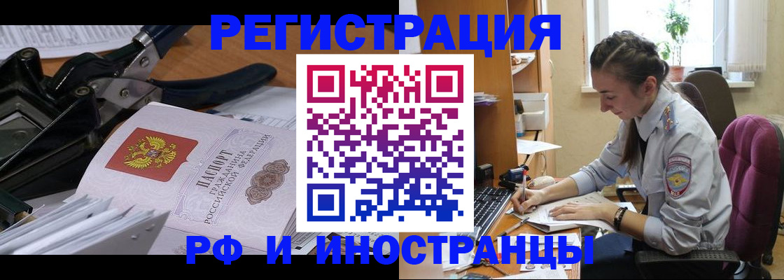 прописка в Великом Новгороде