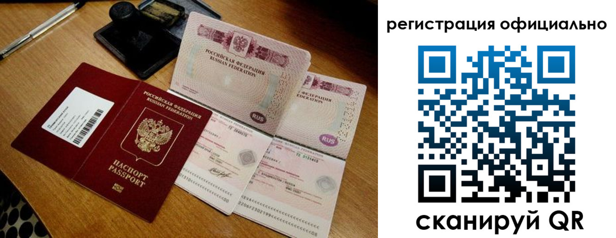 купить прописку в Великом Новгороде