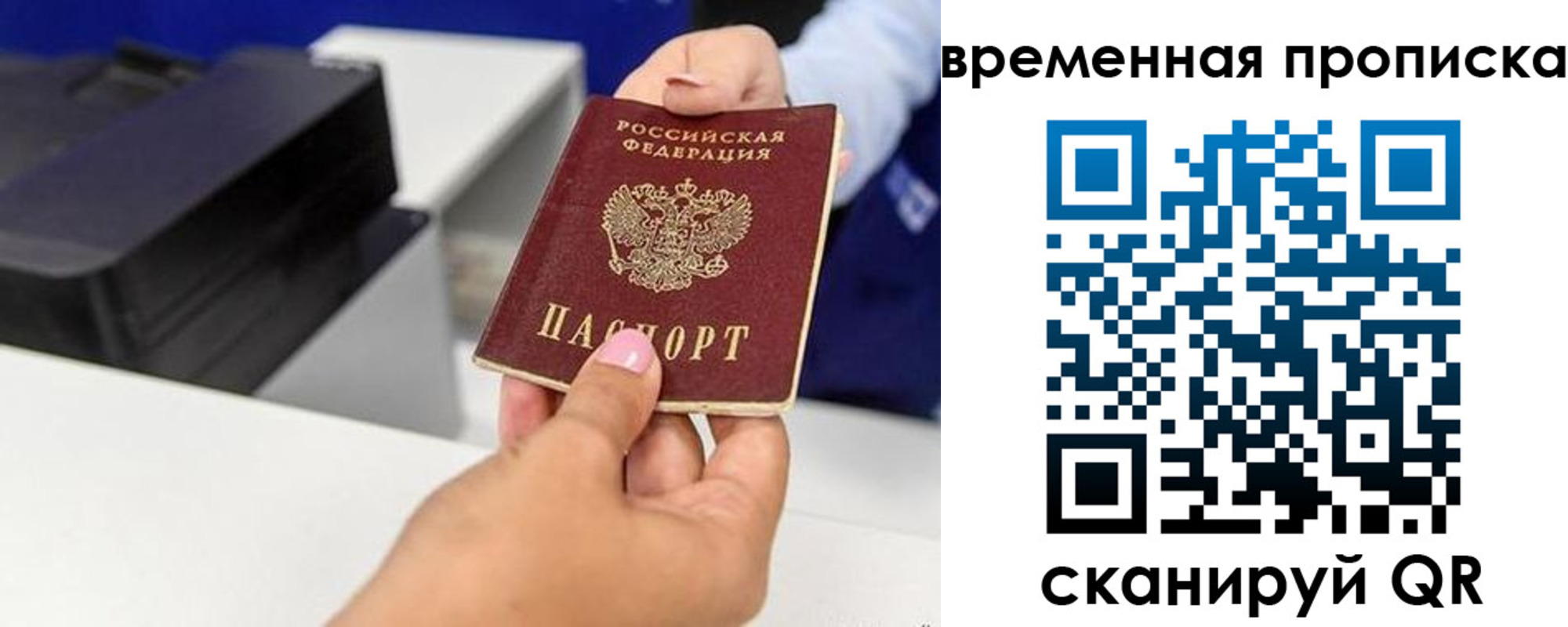 прописка для военкомата в Великом Новгороде