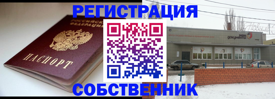 временная регистрация в Великом Новгороде