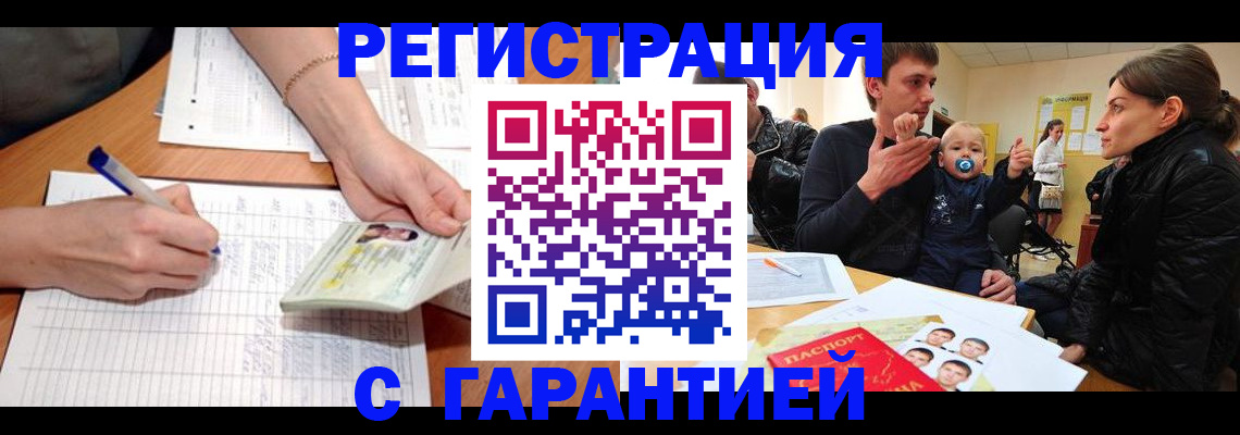 временная регистрация в Великом Новгороде