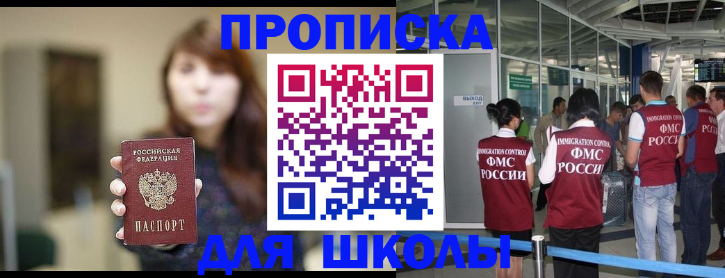временная регистрация недорого в Великом Новгороде