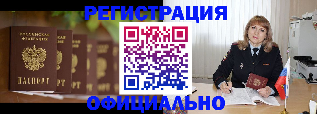 купить прописку в Великом Новгороде