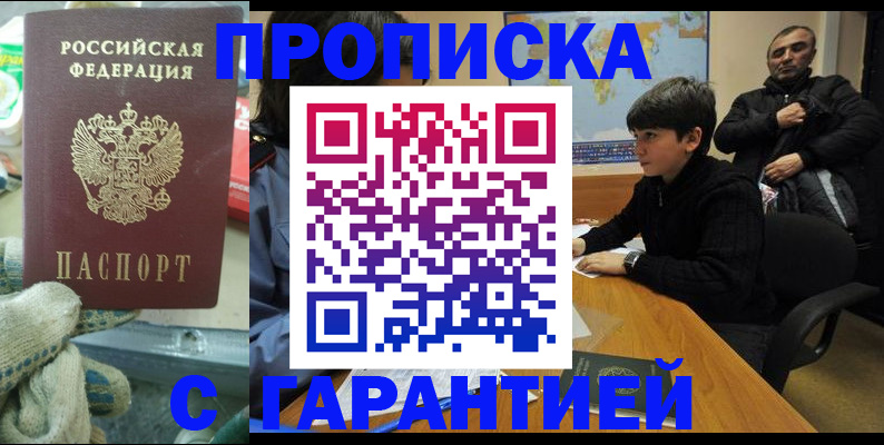 прописка для кредита в Великом Новгороде